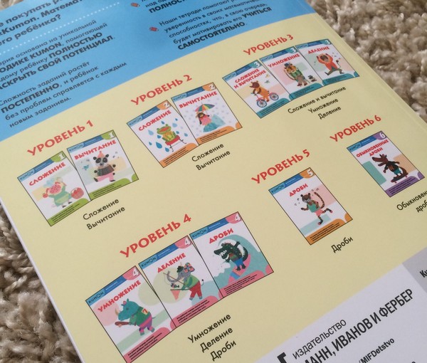 Hvordan japansk lærer barn matematikk