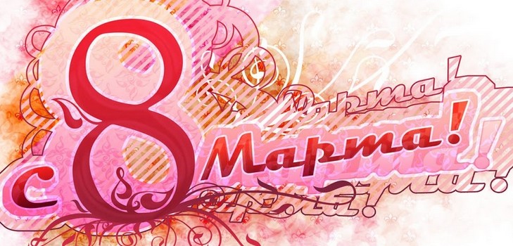 Vers for mor 8. mars