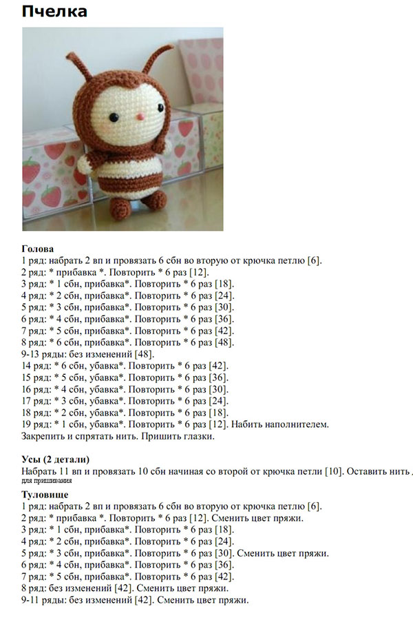 Amigurumi for nybegynnere