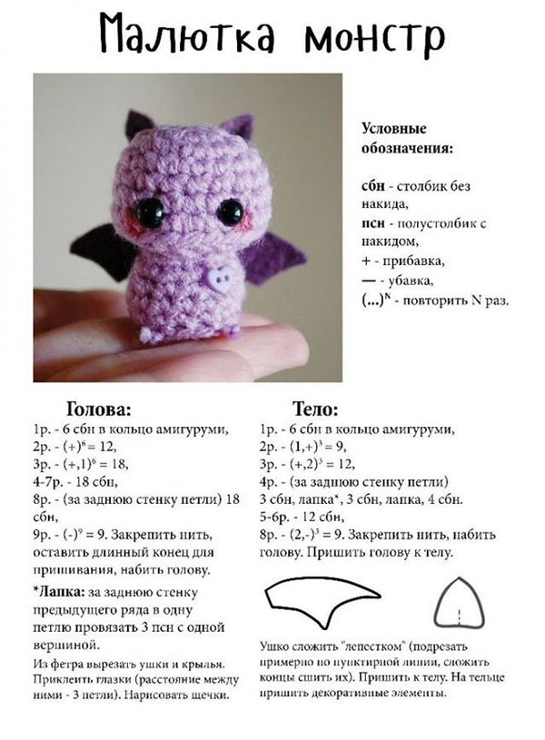 Amigurumi for nybegynnere
