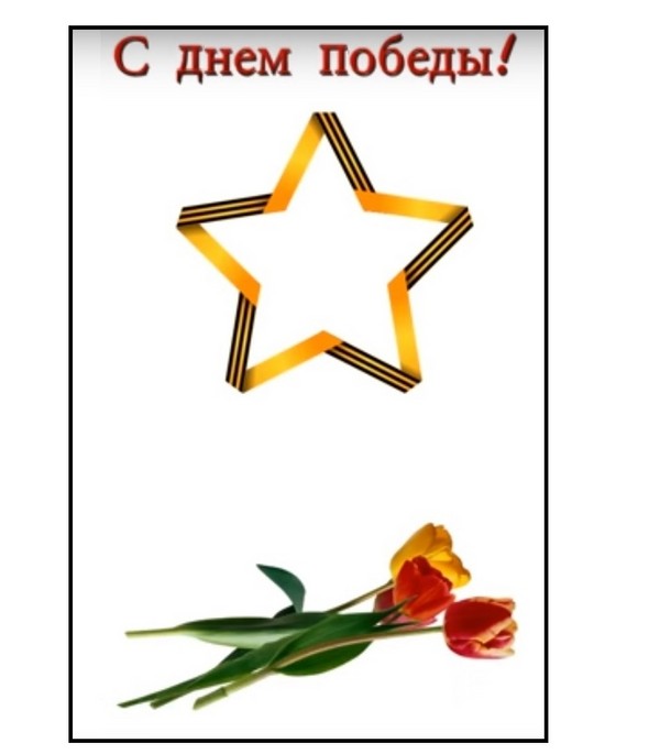 Takk for fred: en gratulerende plakat 9. mai med egne hender
