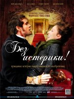 Uten hysteri!