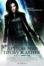 En annen verden: Awakening