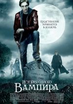 Historien om en vampyr