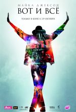 Michael Jackson: Det er det