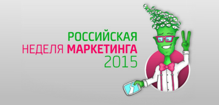 Russisk markedsføringsuke 2015