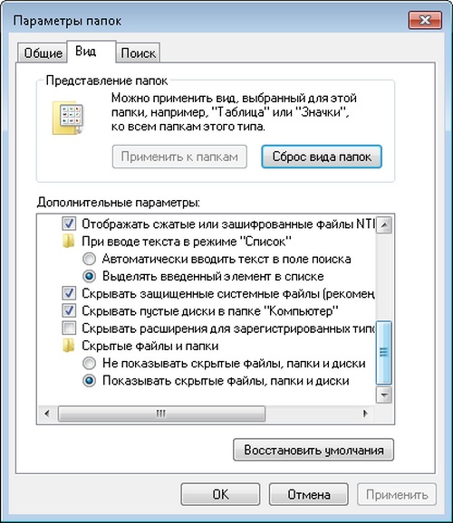 Hvor er iPhone-sikkerhetskopien lagret i Windows 7?