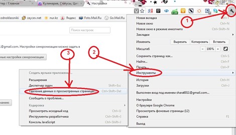 Slik rengjør du hurtigbufferen i nettleseren (Opera, Mozilla Firefox, Google Chrome, Internet Explorer)