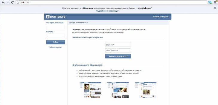 Inngang til Vkontakte