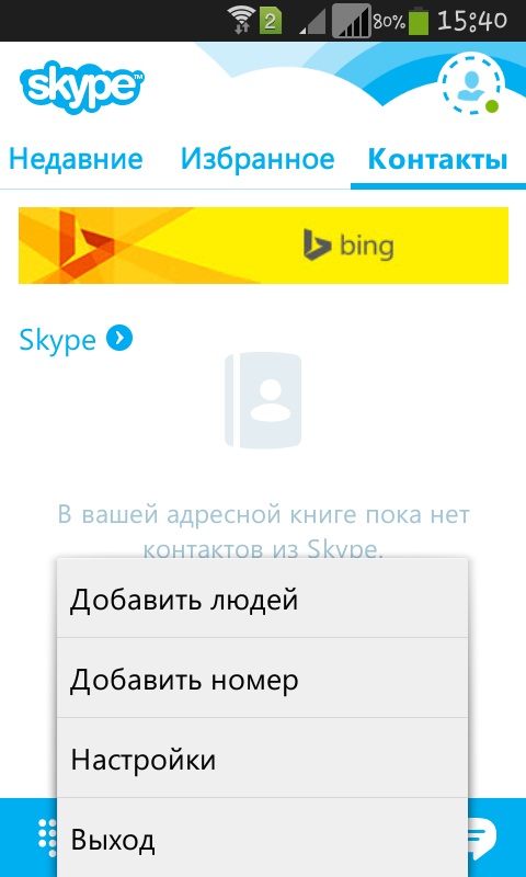 Slik bruker du Skype på telefonen