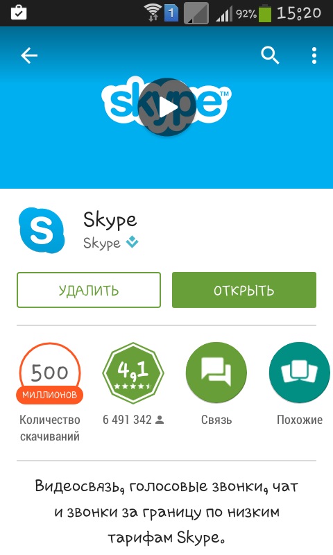 Slik bruker du Skype på telefonen