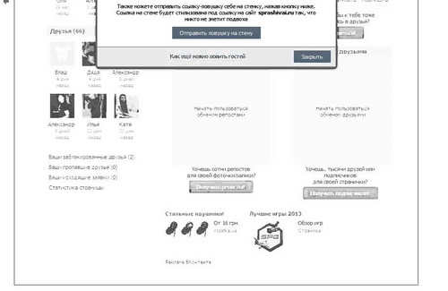 Hvordan se gjester i kontakt: De enkleste måtene