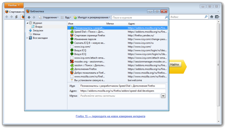 Mozilla nettleser