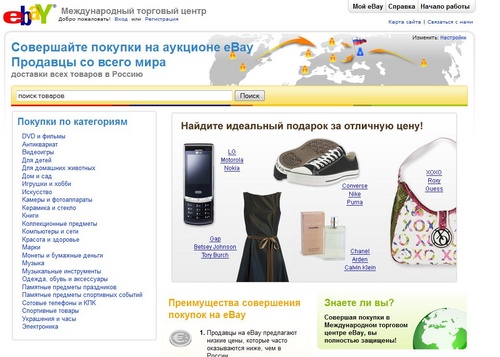 Hvordan selge varer på Ebay fra Ukraina, Russland, Hviterussland? Steg-for-trinns instruksjon om hvordan du selger på Ebay