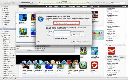 Hvordan lage en konto på en iPhone?