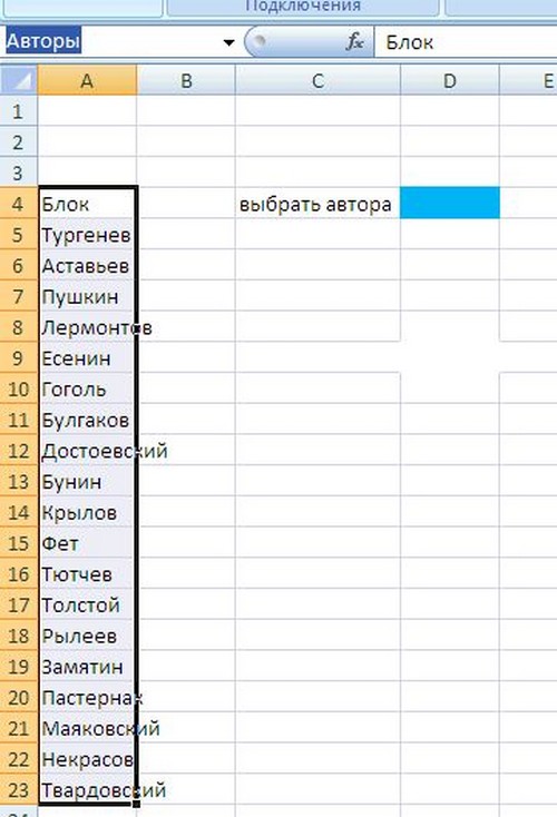 Hvordan lage en rullegardinliste i Excel-programmet