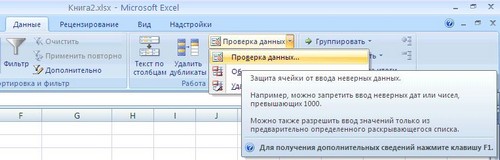Hvordan lage en rullegardinliste i Excel-programmet