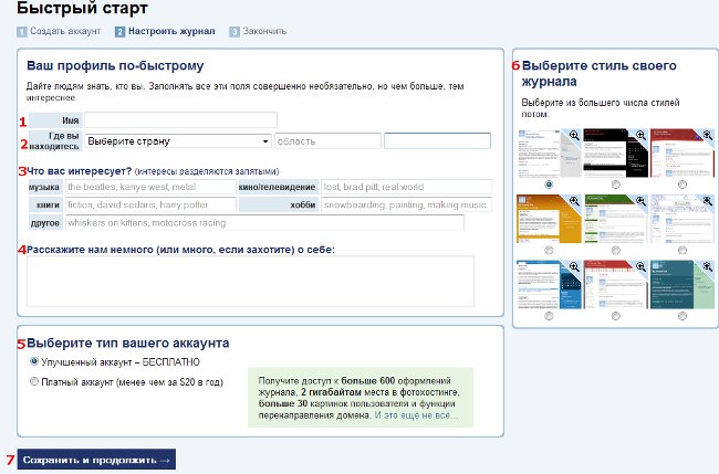 Hvordan lage LJ? Registrering i LiveJournal