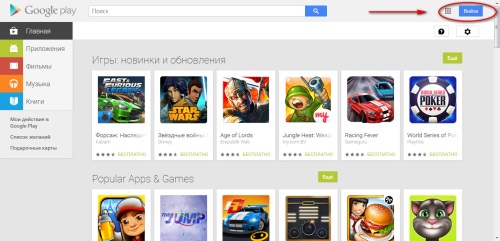 Slik oppretter du en konto i Google Play