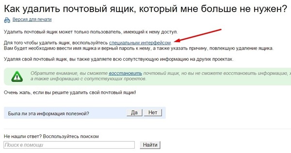Slik sletter du e-post på Mile.ru