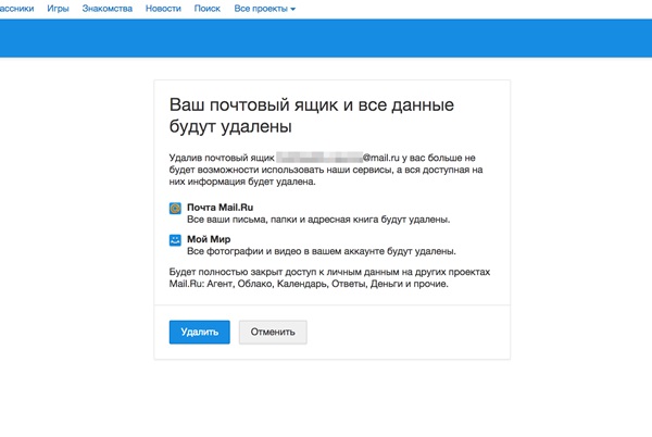 Slik sletter du e-post på Mile.ru
