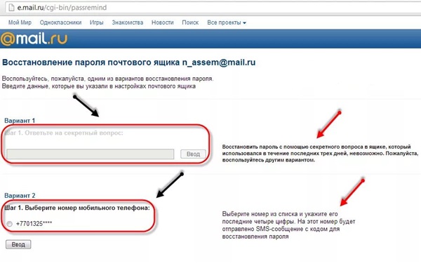 Slik sletter du e-post på Mile.ru