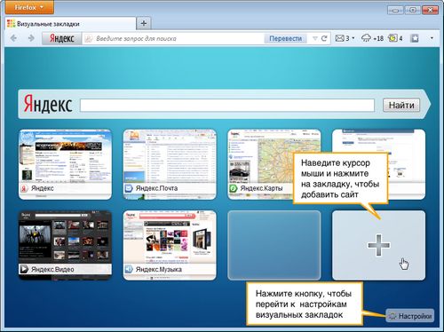 lage et bokmerke for Yandex