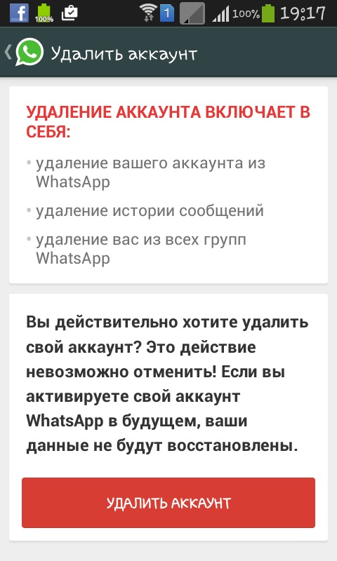 hvordan å installere WhatsApp, hva er WhatsApp, hvordan å bruke vatsap, hvordan å fjerne vatsap fra telefonen din.