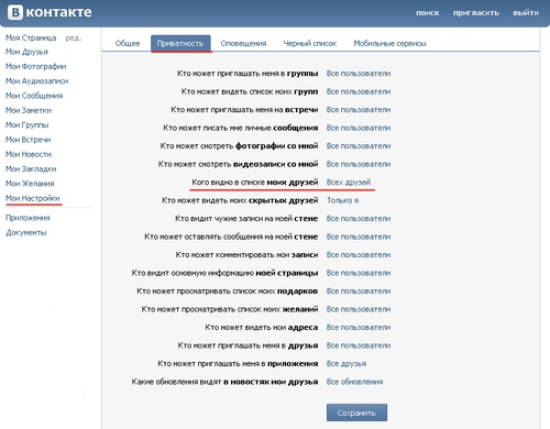 Hvordan se skjulte venner "Vkontakte"
