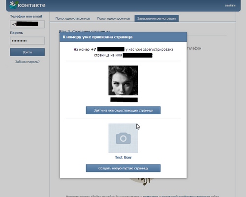 Hvordan se skjulte venner "Vkontakte"