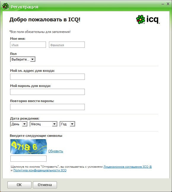 Hvordan registrere seg i ICQ? Hvordan registrere seg i ICQ?