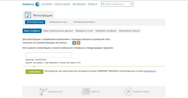 Hvordan lage en elektronisk lommebok Qiwi