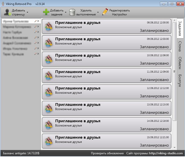Program for opprykk av grupper VKontakte: Viking Botvodov