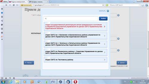 ekteskapsregistrering på nettet