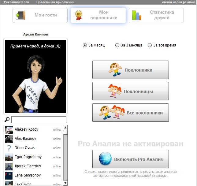 vkontakte applikasjon