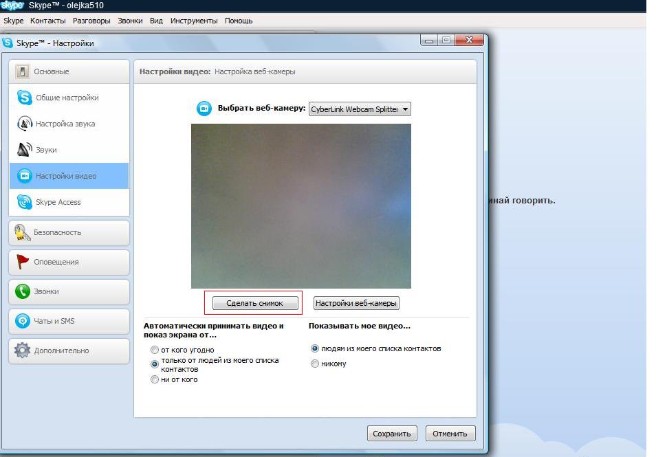 skype vindu