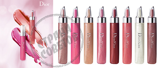 Dior DiorKiss lip gloss