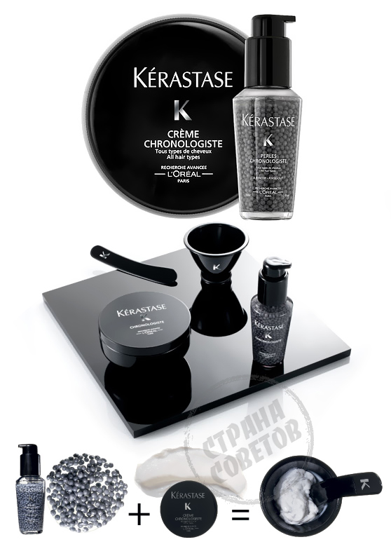 Kerastase Chronologiste kompleks (maske, konsentrere)