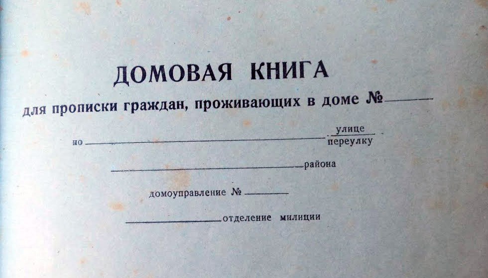 hus bok