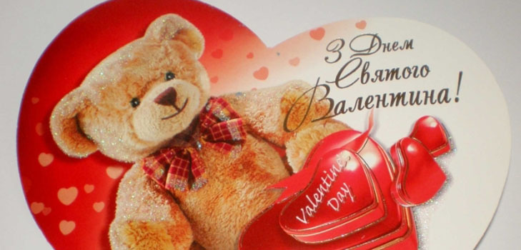 Hvordan signere en valentine