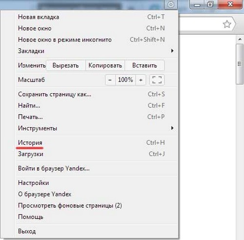 Rengjør historien til besøk til Yandex-nettleseren