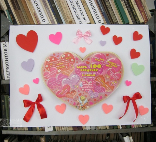 Hvordan dekorere en valentine
