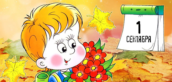 Gratulasjonskort og kort for 1. september Kunnskapsdag