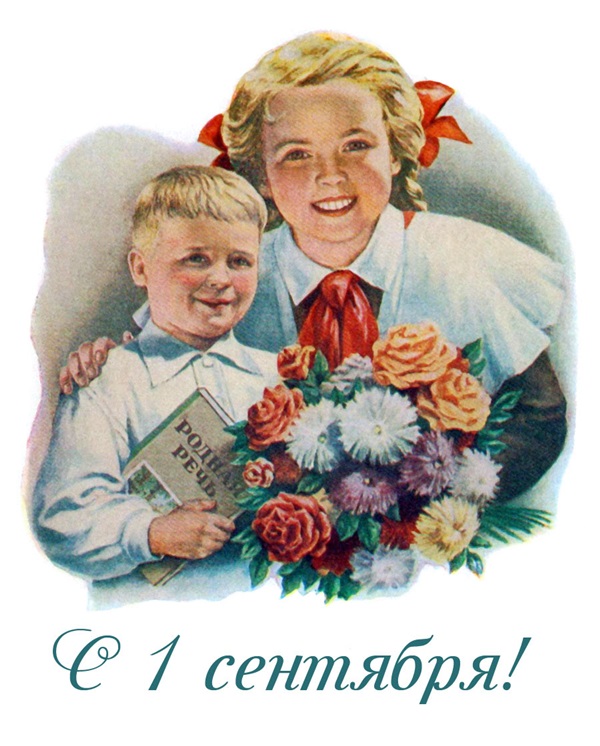 Gratulasjonskort og kort for 1. september Kunnskapsdag