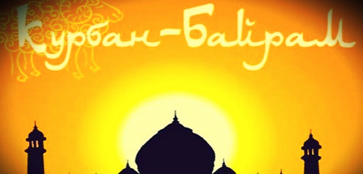 Kurban-Bayram i den muslimske kalenderen i 2015