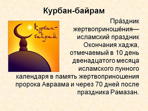 Kurban-Bayram i den muslimske kalenderen i 2015