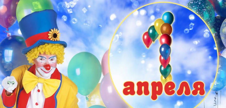 April Fool's Day: de beste ideene for 1. april i skolen og på kontoret. Video- og SMS-tegninger fra 1. april for kolleger og klassekamerater