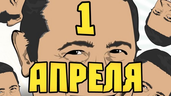April Fool's Day: de beste ideene for 1. april i skolen og på kontoret. Video- og SMS-tegninger fra 1. april for kolleger og klassekamerater