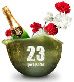 Gaver til kolleger 23. februar