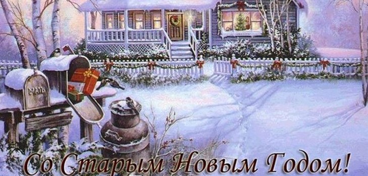 Gratulerer med det gamle nyttår 2017